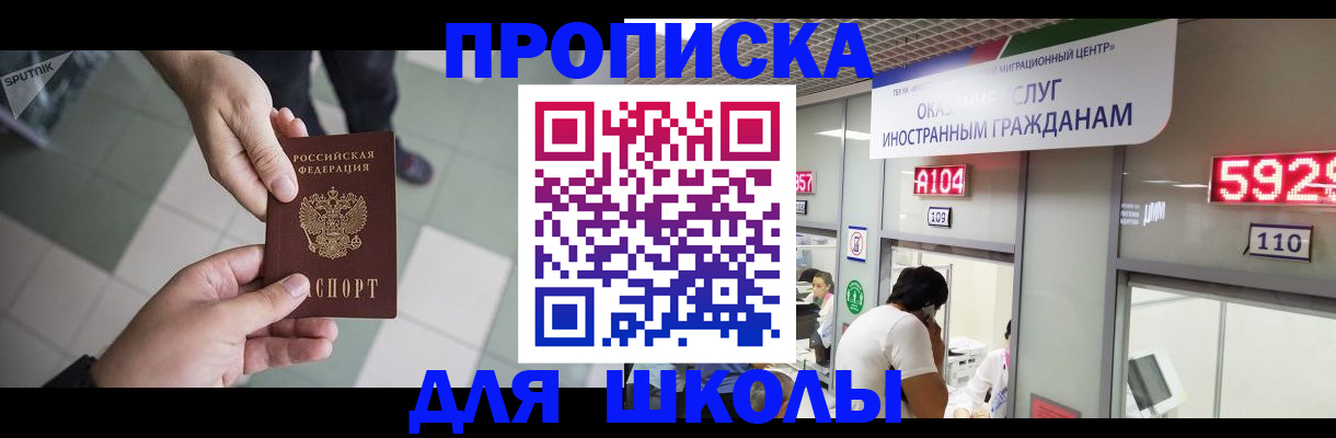временная регистрация адрес в Немане