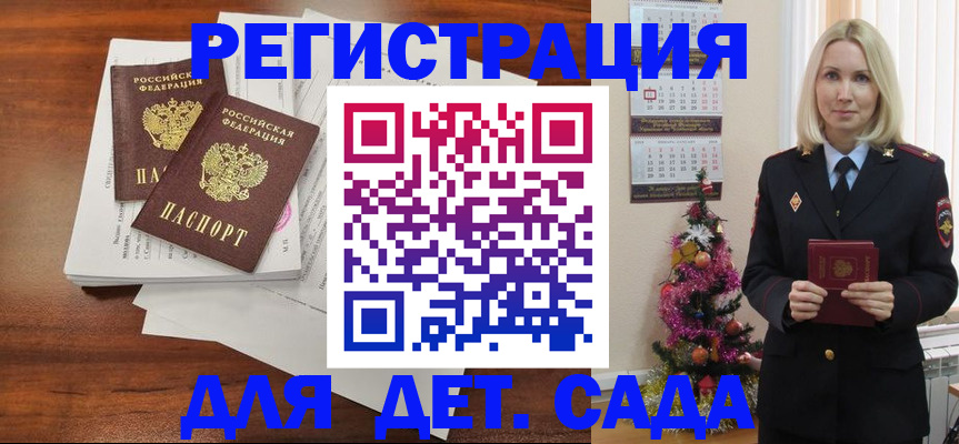 временная регистрация для всех в Немане